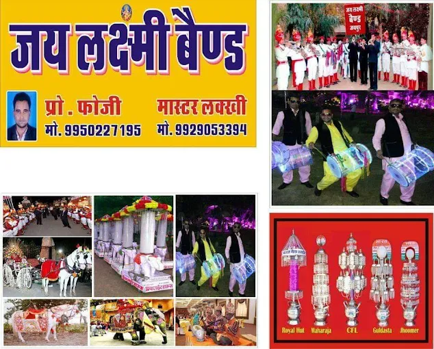 Jai Laxmi Band