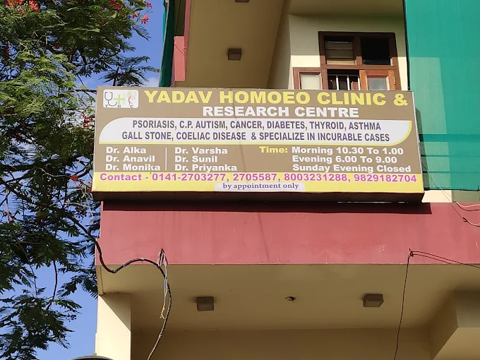 Yadav Homeo Clinic