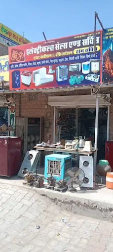 Hari om electrical & refrigerator