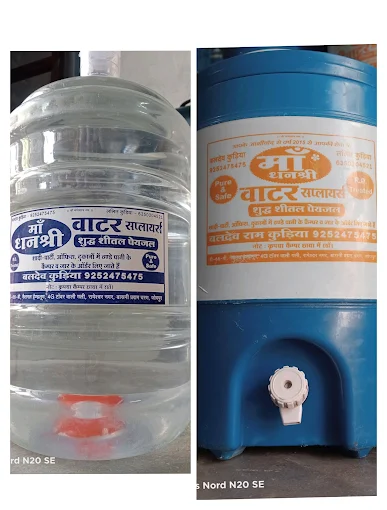 Maa dhan shree water supplier