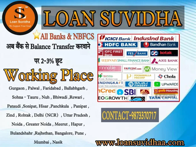 Loan Suvidha