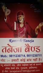 Taneja Band