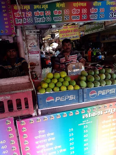 Lokesh Juice Centre