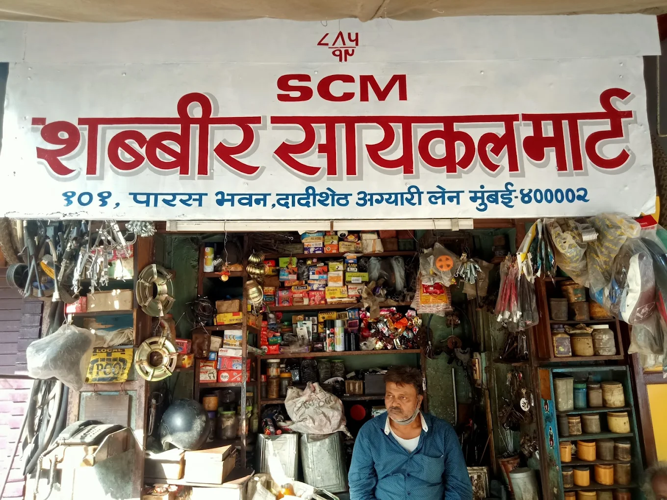 Shabbir Cycle Mart