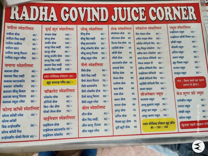 Radha Govind Juice Corner