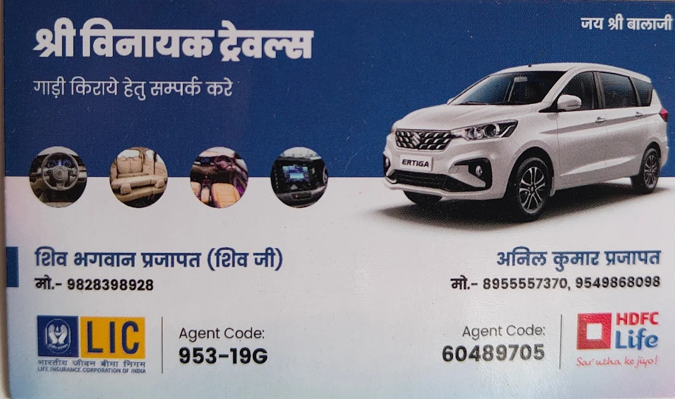 Shree Vinayak Travels