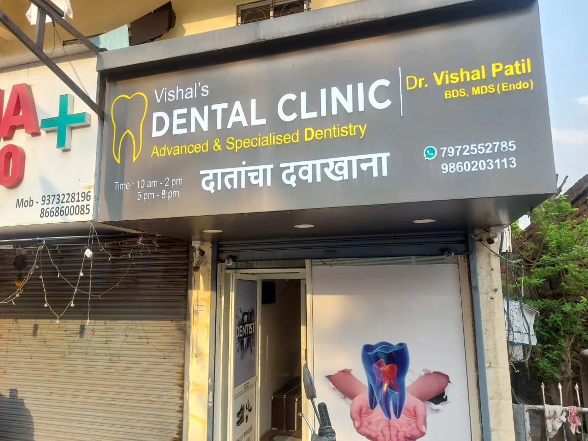 Vishal Dental Clinic