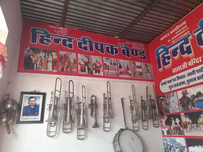 Hind Deepak Band
