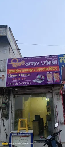 SHIV Computer and Mobile