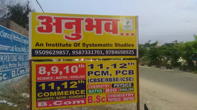 Anubhav coaching institute