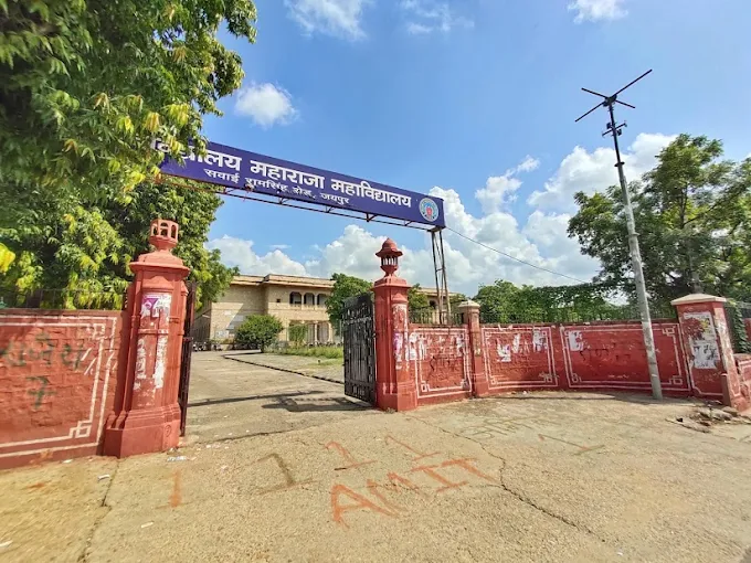 University Maharani College