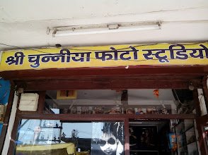 Shree Chunniya photo studios