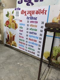Chinu Juice Center