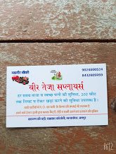 Mahaveer Water Suppliers
