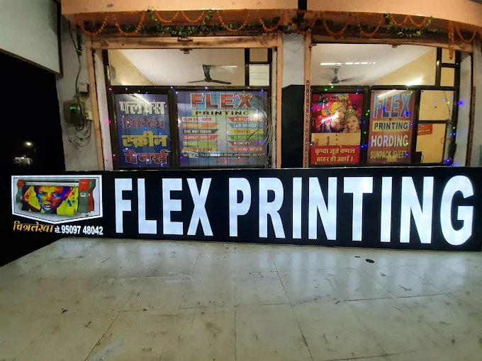 Chitralekha Flex Printing