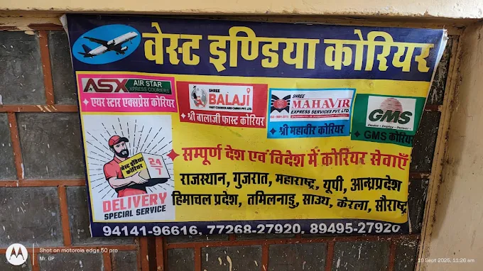 West india courier
