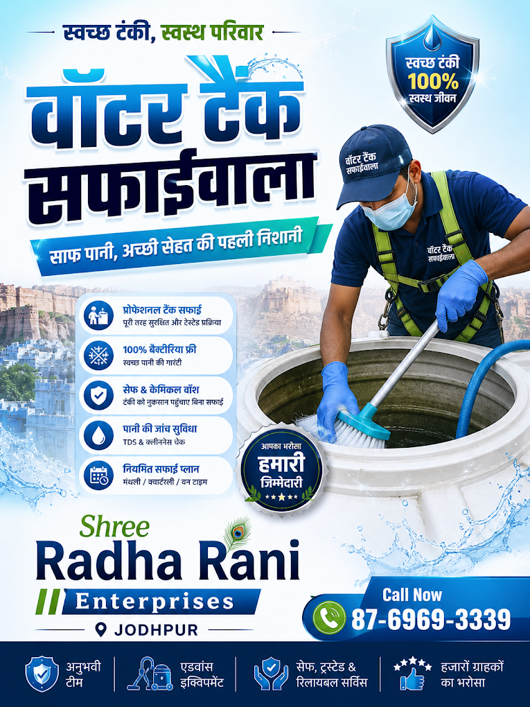 Water tank safaiwala shree Radha rani enterprises