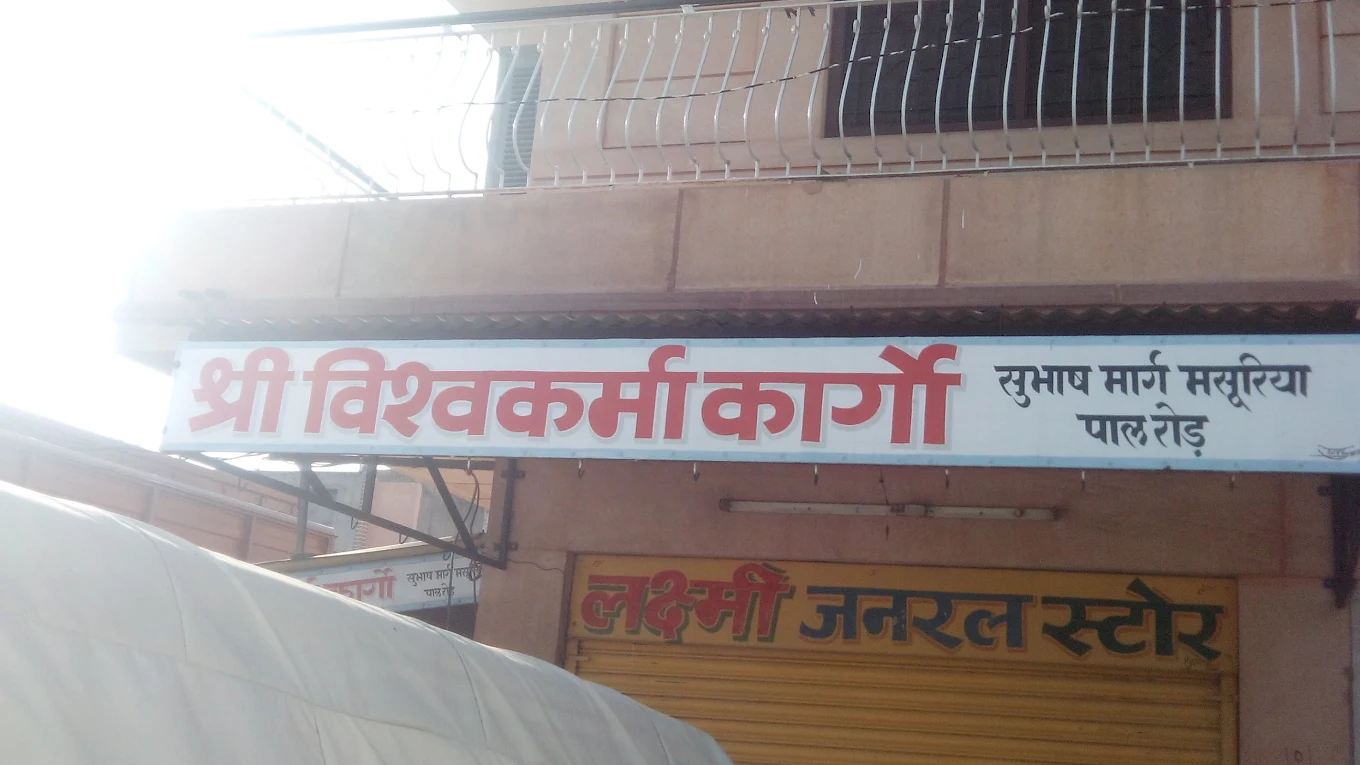 Shri Vishvakarma Freight Services