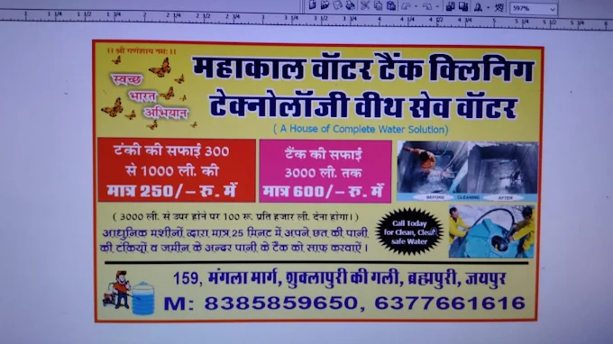 Jaipur Water Tank Cleaning Services