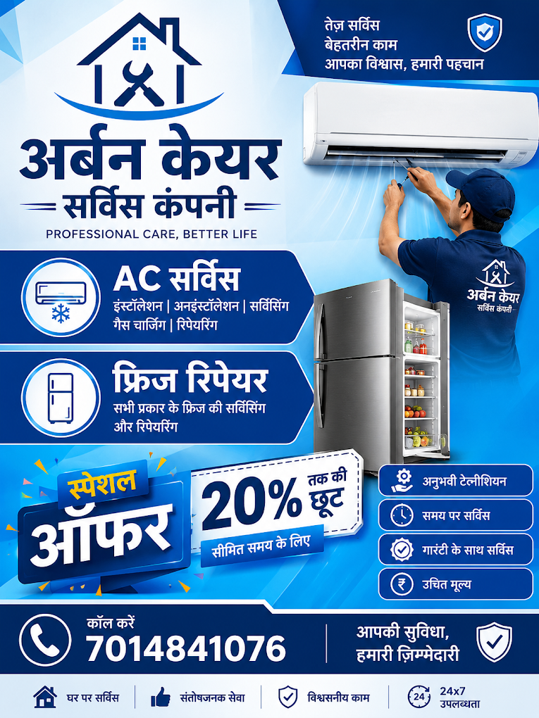Urban care services (AC refrigerator washing Machine repair service)