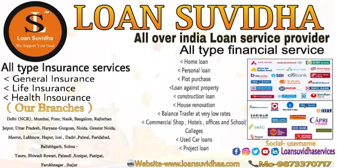 Loan Suvidha