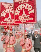 Prakash Band