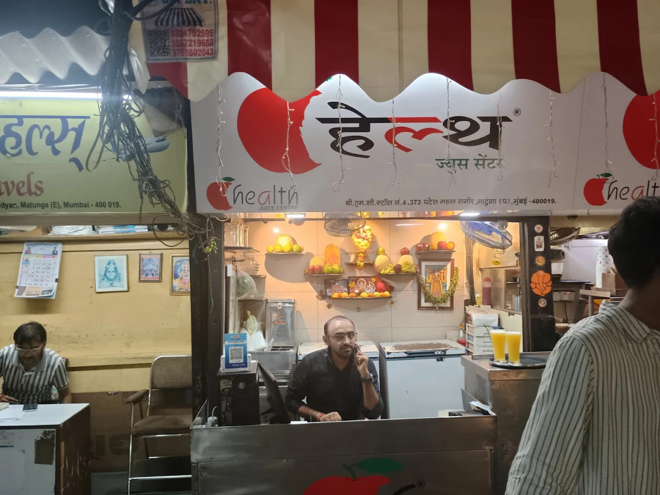 Health Juice CentreHealth Juice Centre