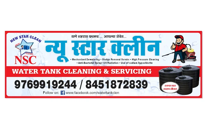 New star Clean