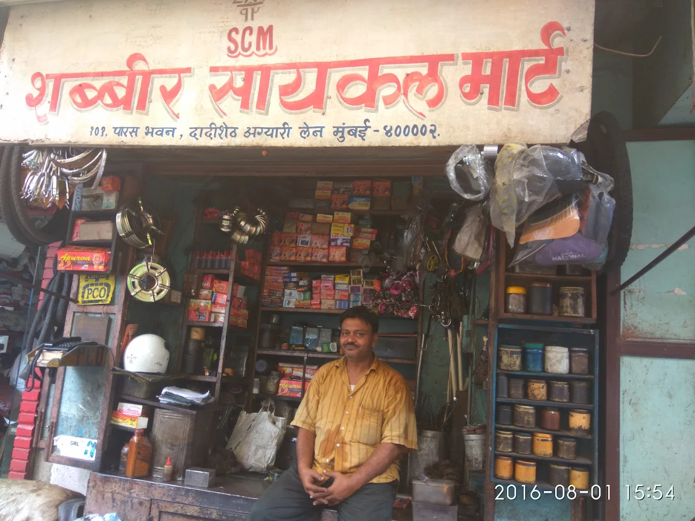 Shabbir Cycle Mart