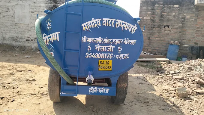 Mahadev water supplier