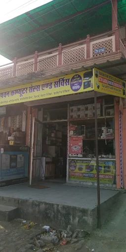 Pawan Computer Services