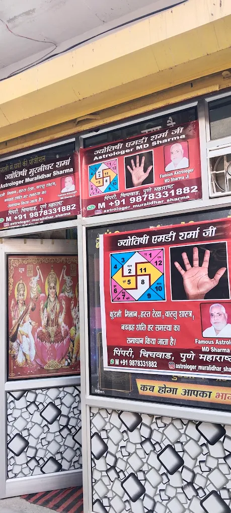 Astrologer MD Sharma Ji