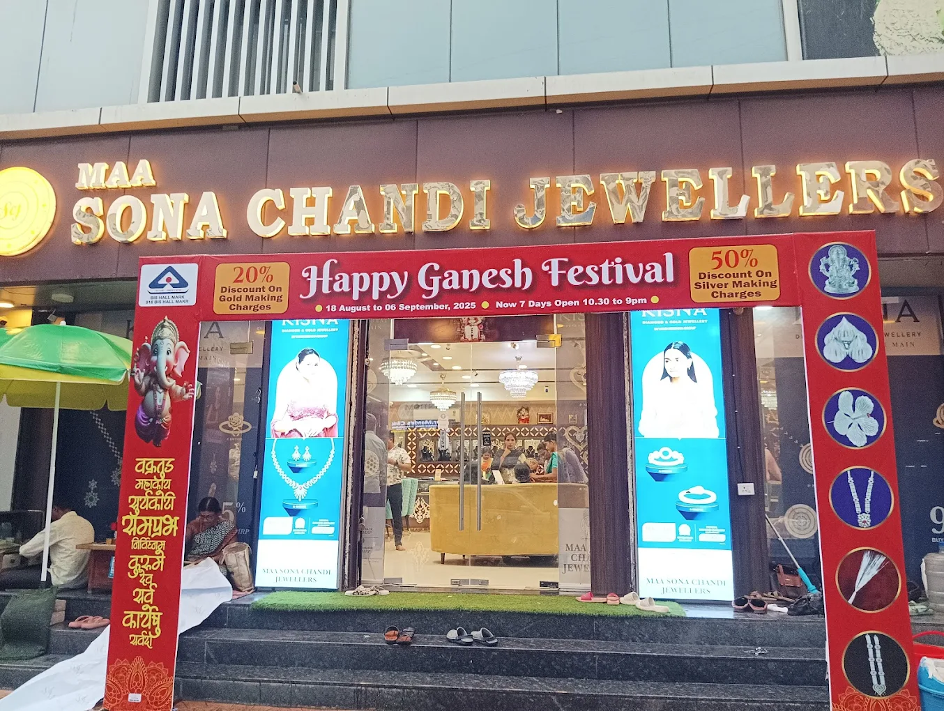 Maa Sona Chandi Jewellers