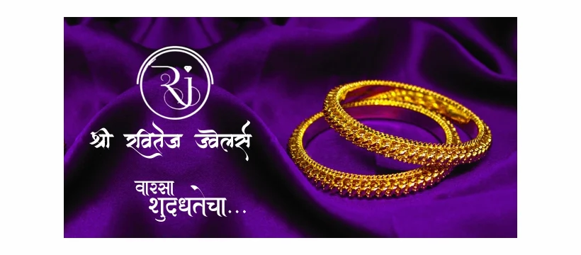 Shree Ravitej Jewellers