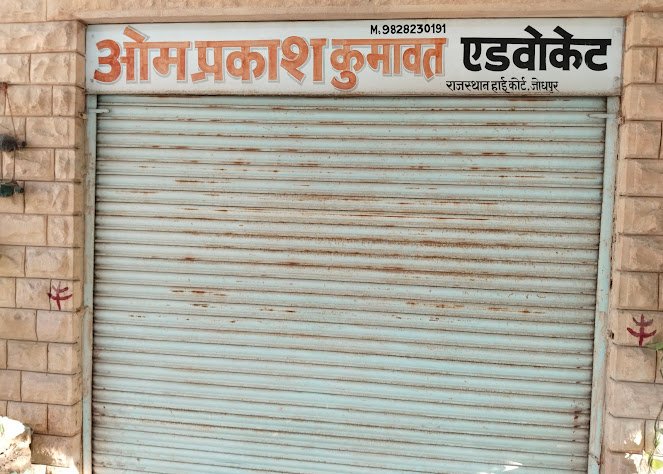 Om prakash kumawat | Advocate in Jodhpur | Senior Lawyer